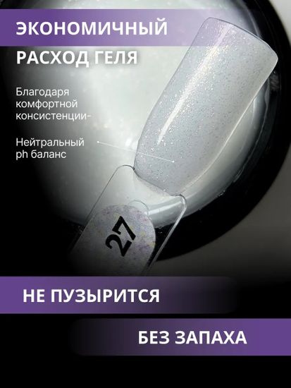 Жидкий бескислотный гель ENIGMA SMART gel 27 50 мл.