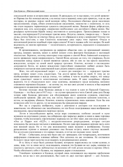 Мой последний вздох | Л. Бунюэль