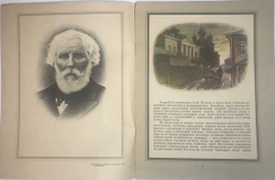 Тургенев И. Муму.  Худ. Н. Ращектаев. Тула, Приок. Книж. Изд. 1978г. 30с., илл. Бумажн. изд. обл.
