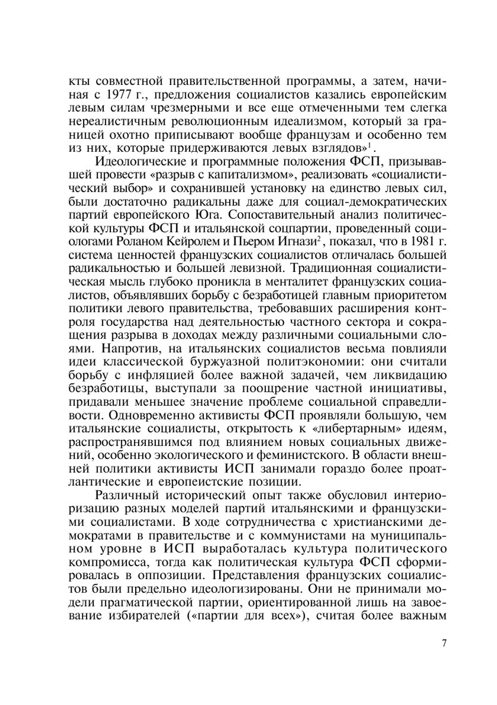 Западная социал-демократия | Нет автора