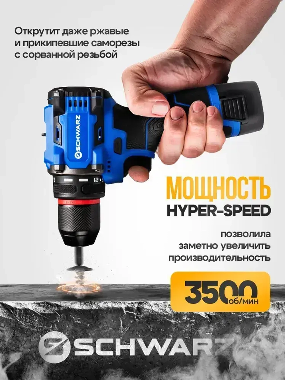 Шуруповерт аккумуляторный с 2 АКБ