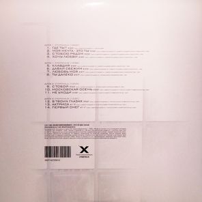 Моральный Кодекс / Где ты? (LP)