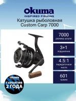 Катушка безынерционная Custom Carp 7000 + доп.шпуля