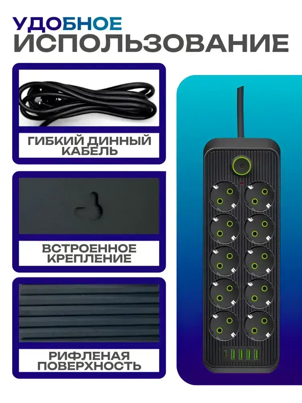 Сетевой фильтр с USB и Type-C разъемами