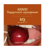 Подарочный сертификат