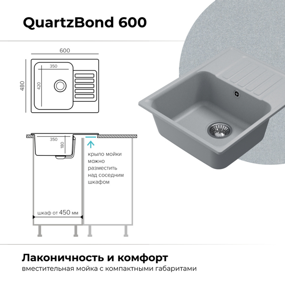 Мойка QUARTZBOND BOND-600 платина (серый)