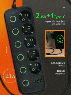 Удлинитель сетевой фильтр 10 метров 5 розеток 3 USB 6 кнопок Черный