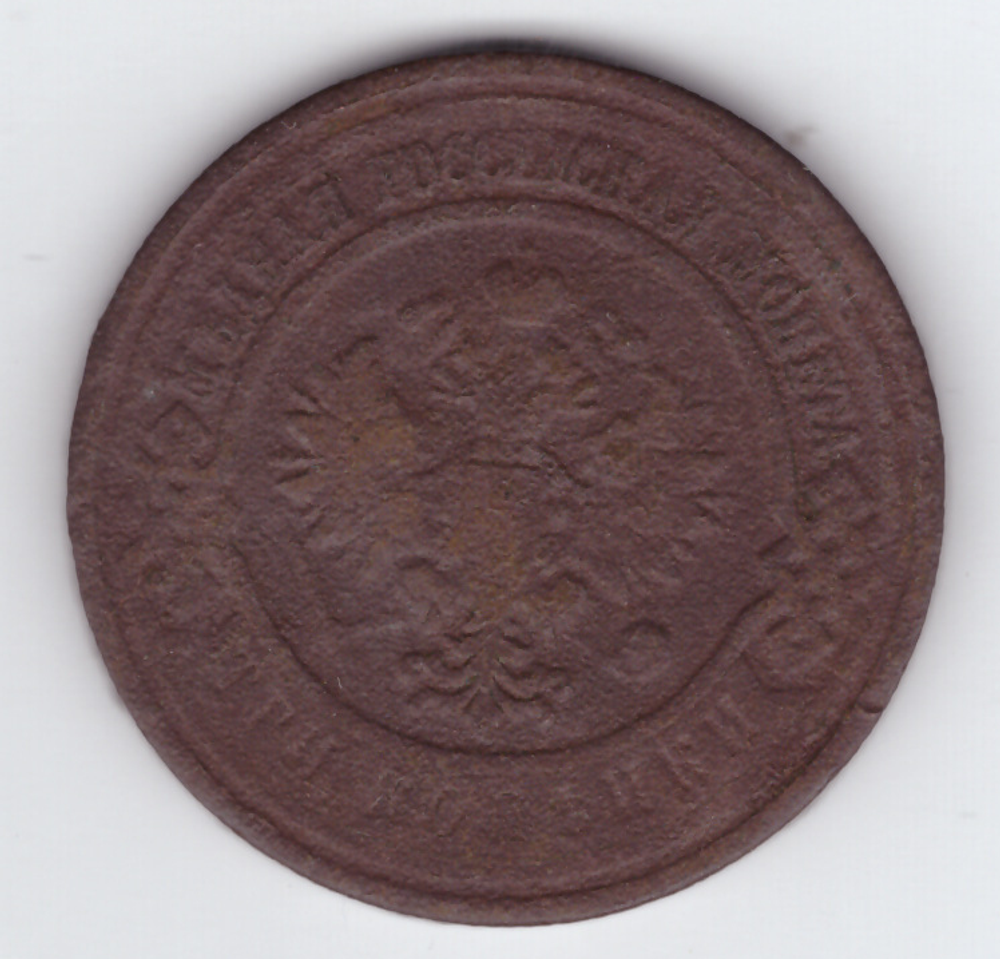 3 копейки 1912 года. G