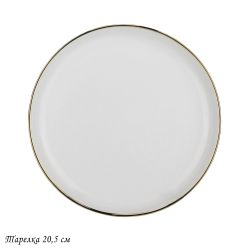 Lenardi 122-065 Тарелка 20,5см MULTICOLOR в под.уп.(х32)Фарфор