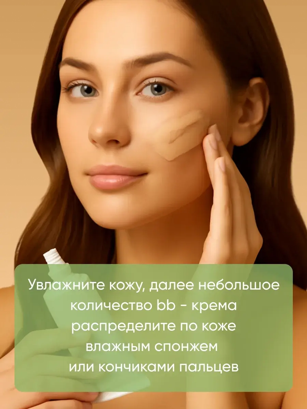Солнцезащитный вв- крем для лица Spf41 Pa++ 50мл