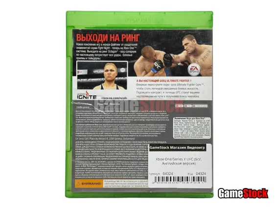 Xbox One/Series X UFC (Б/У, Английская версия)