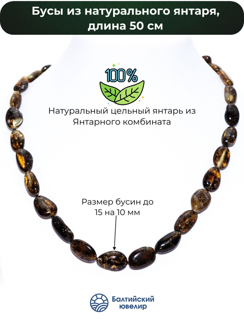 Бусы из натурального зеленого янтаря, длина 51 см, бусины до 15 на 10 мм.