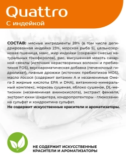 Сухой корм для собак Лабрадор-ретривер, индейка, 2,5кг