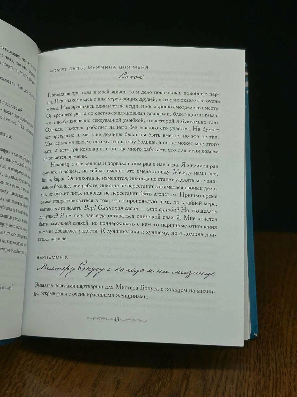 Правила съема