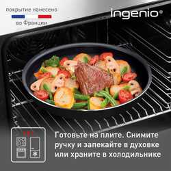 Набор посуды Tefal Ingenio Black 4 предмета 16/26 см 4181840