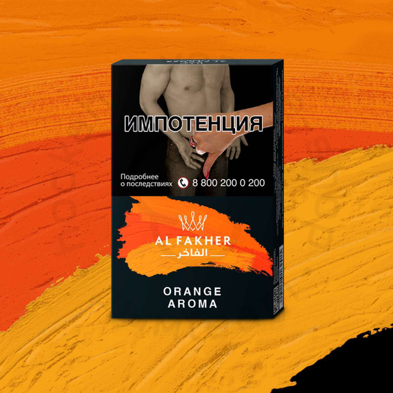 AL FAKHER (АЛЬ ФАХЕР) Апельсин 50 гр.