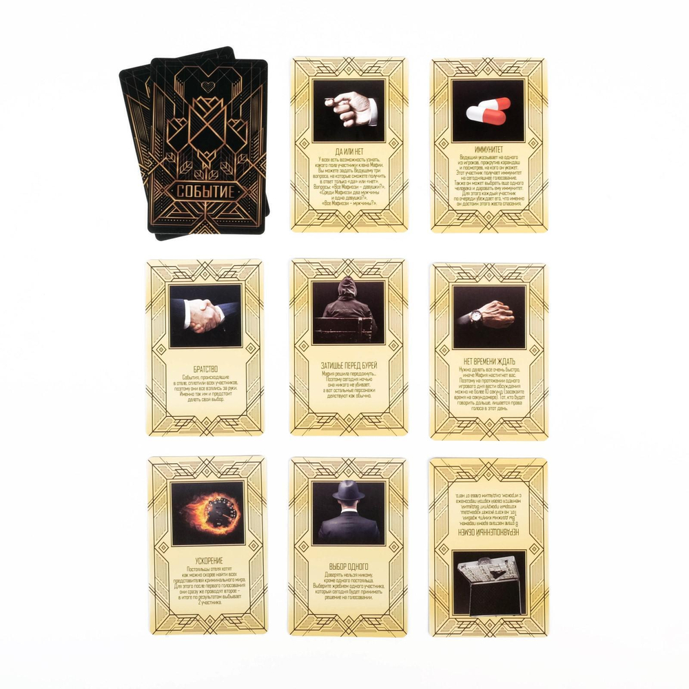 Игра «Мафия Luxury» с золотыми масками
