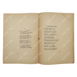 [Прижизненное издание] Гумилёв Н. Костёр : стихи, 1918.