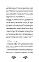 Кэтрин по прозвищу Птичка. Дневник девочки из Средневековья
