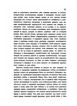 История евреев от древнейших времен до настоящего. Том 1 | Г. Грец