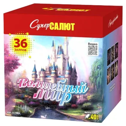 Батарея салютов "Волшебный мир" (1,5 х 36)