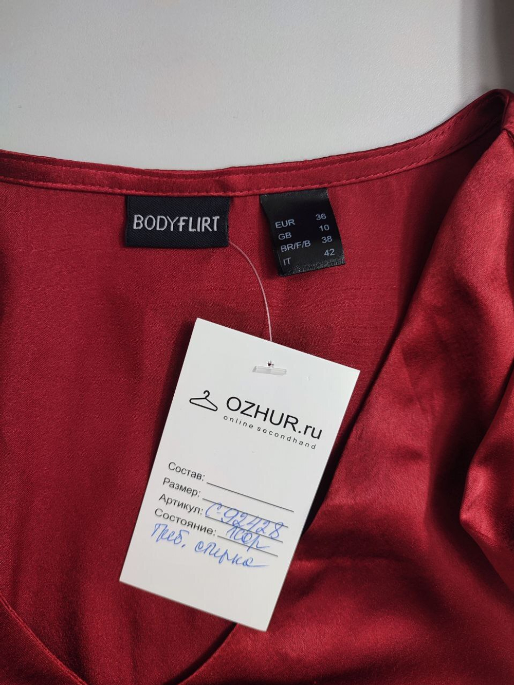 Блузка BodyFlirt красивая 42 размер