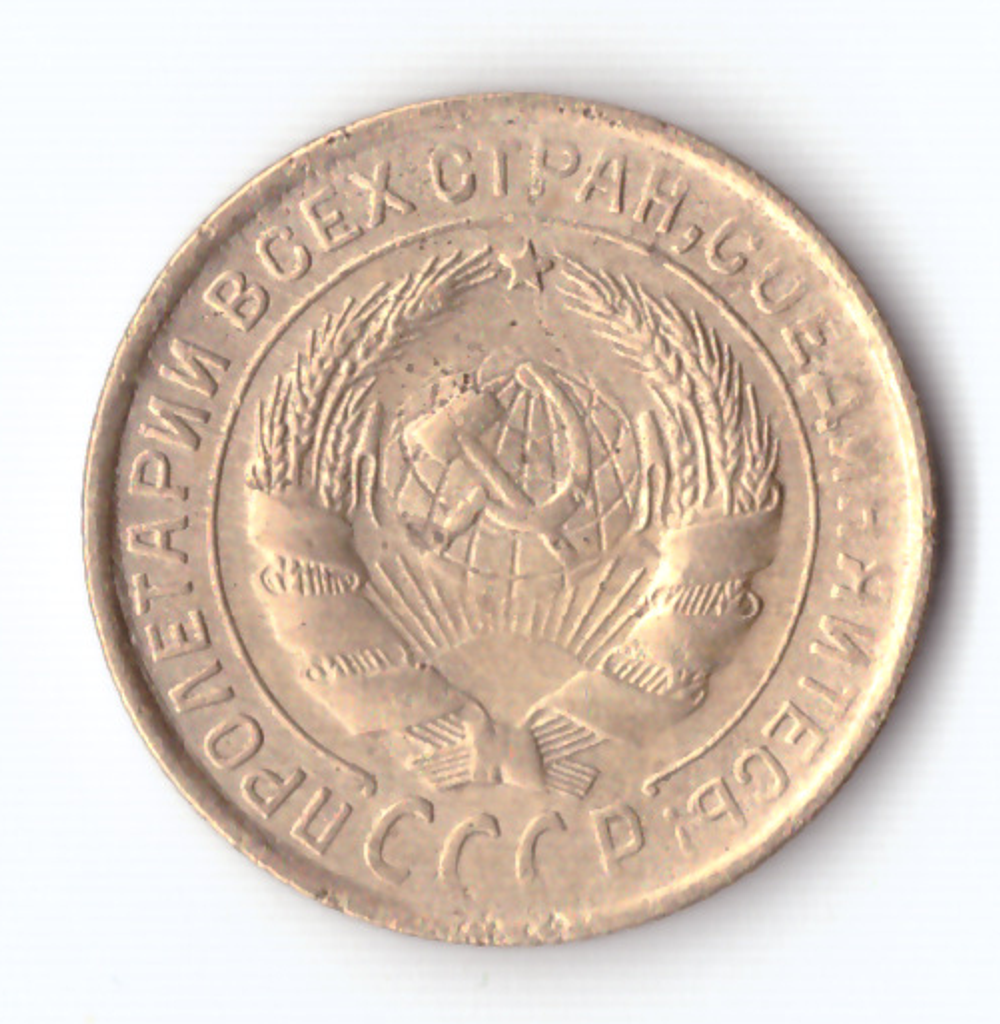 2 копейки 1932 VF
