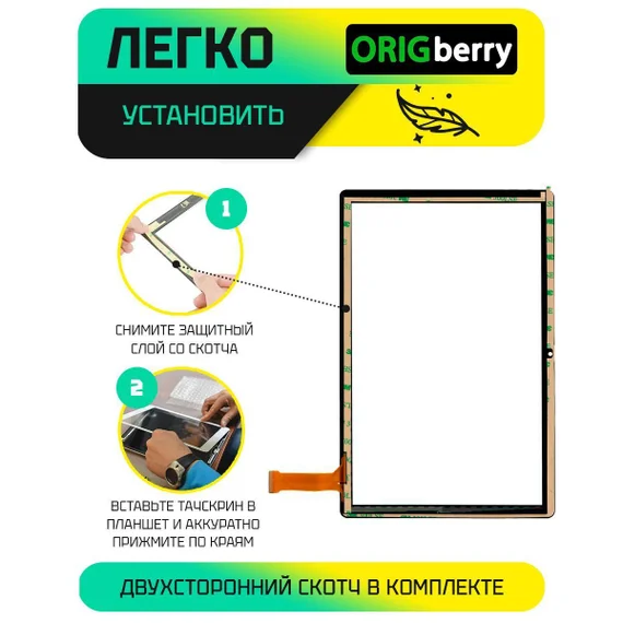 Тачскрин для Teclast M40SE (M5T3)