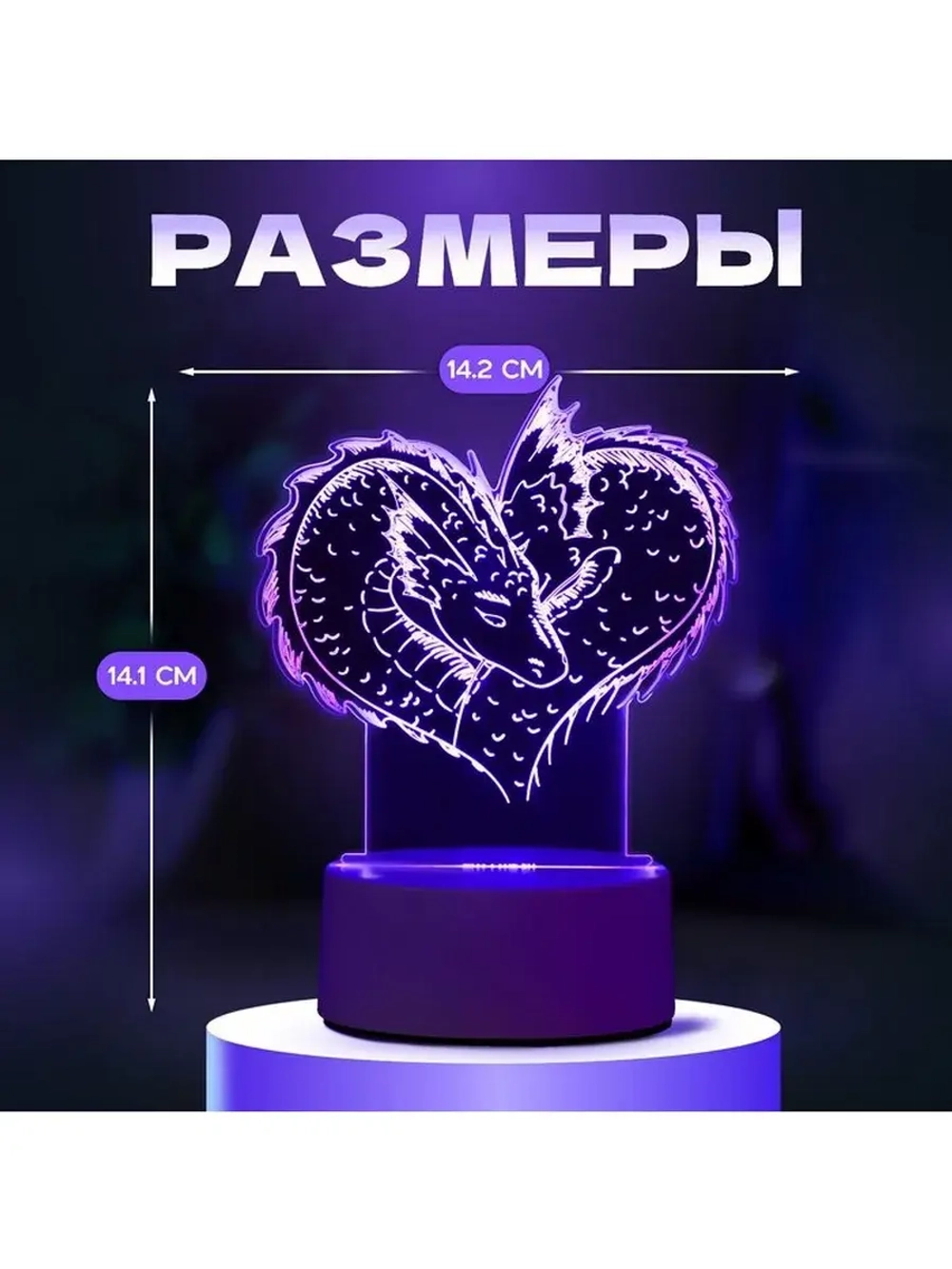 Светильник 3D ночник RISALUX «Драконы», LED RGB, от сети, 14