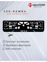 LED рамка. BLUE LAIN Лёха.