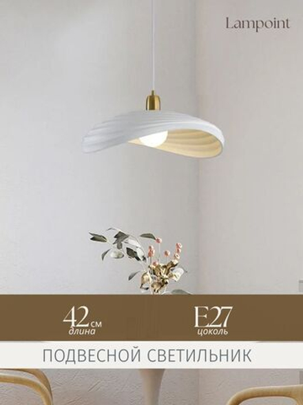 Люстра в гостиную, в спальню, подвесной светильник, E27