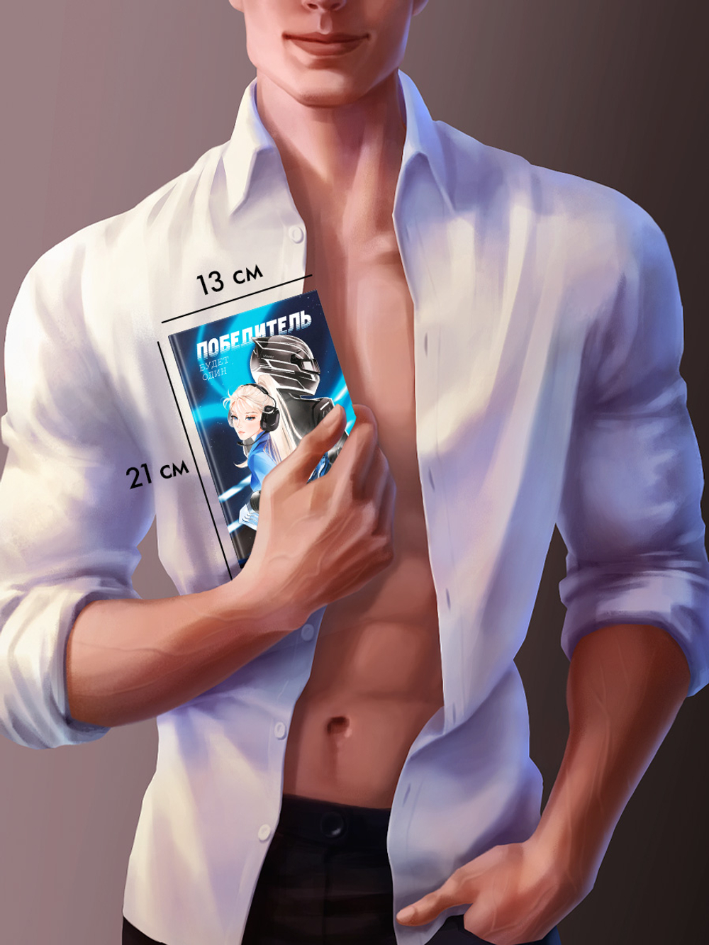 Миры Карины Вальц. Победитель будет один. Финальная гонка