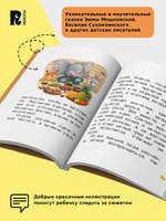 Поучительные сказки для первого чтения (нов) (Читаем по слогам)