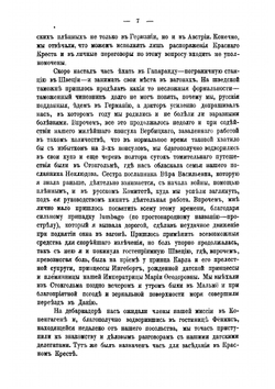 Поездка в Германию во время войны русской сестры милосердия | Казем-Бек Прасковья Александровна
