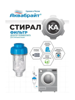 АБФ-СТИРАЛ_07