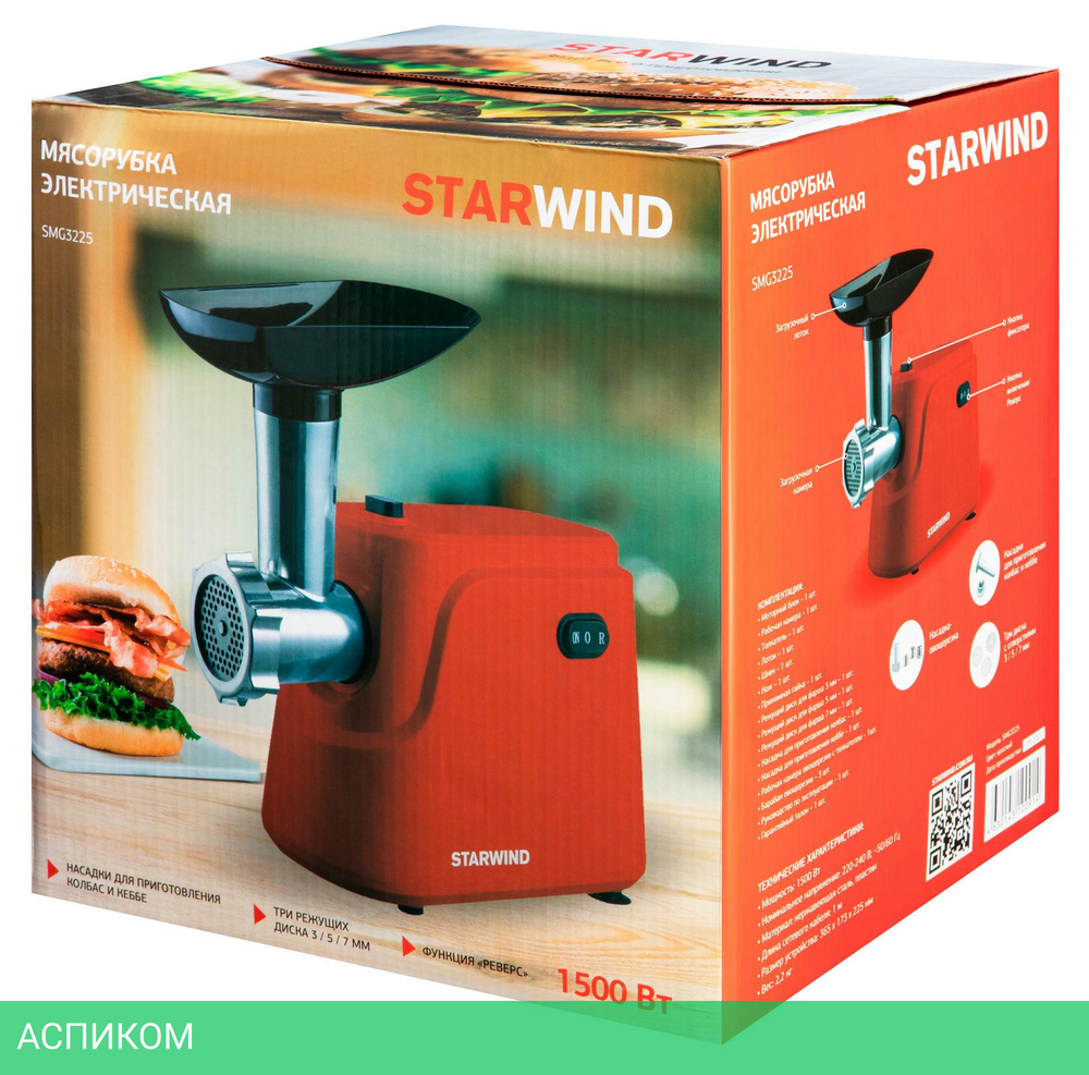 Мясорубка StarWind SMG3225