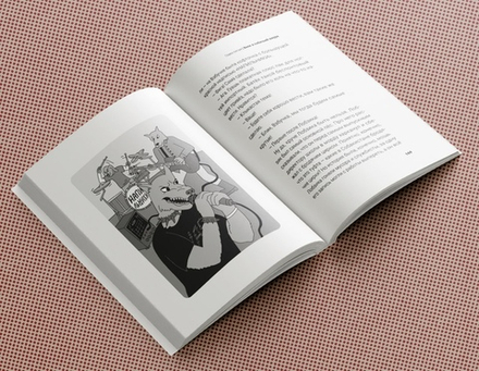 Книга Литературно-художественный Собакистан