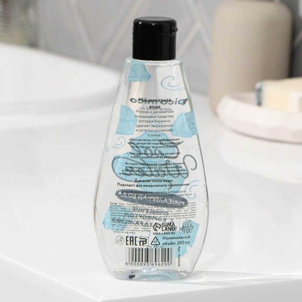 Мицеллярная вода Cool Water - 200 мл. (Цвет: не задано)