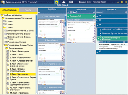 Сетевая версия. Тесты. Русский язык 3 класс