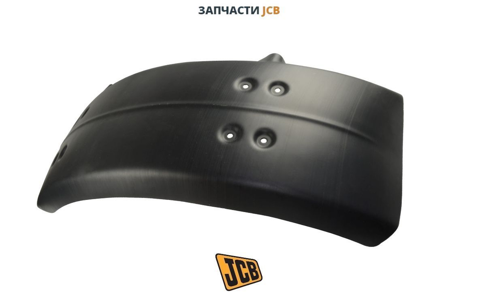 Крыло левое большое (черное) JCB 331/34383