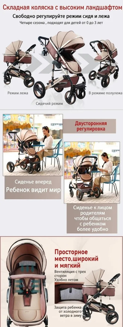 Коляска-трансформер 2в1 Wisesonle реверсивный блок