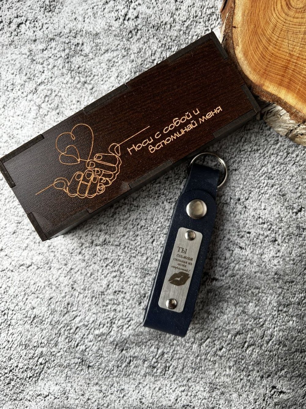 Брелок кожаный на ключи с гравировкой