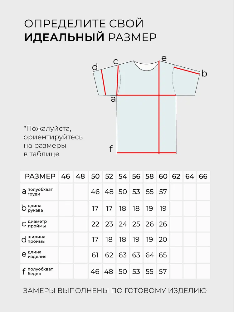 Футболка 6146 Fabrika