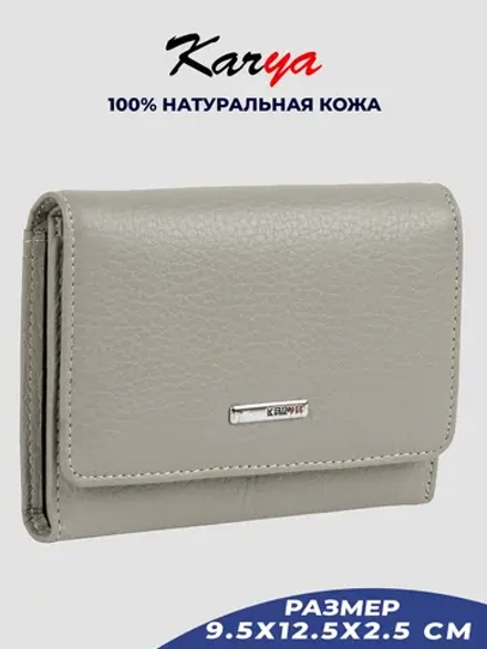 Кошелек кожаный