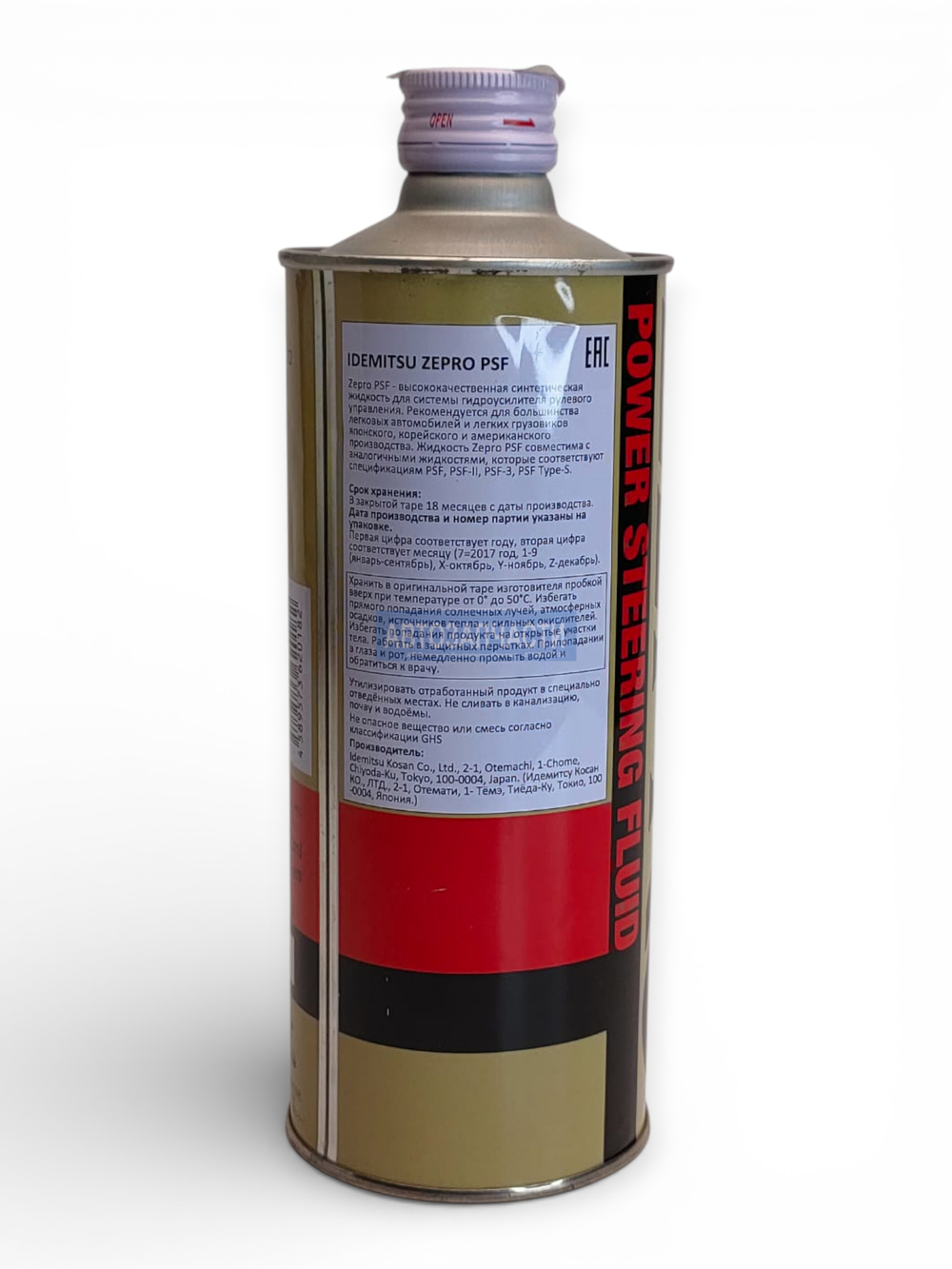 Жидкость ГУР IDEMITSU ZEPRO PSF 0,5л