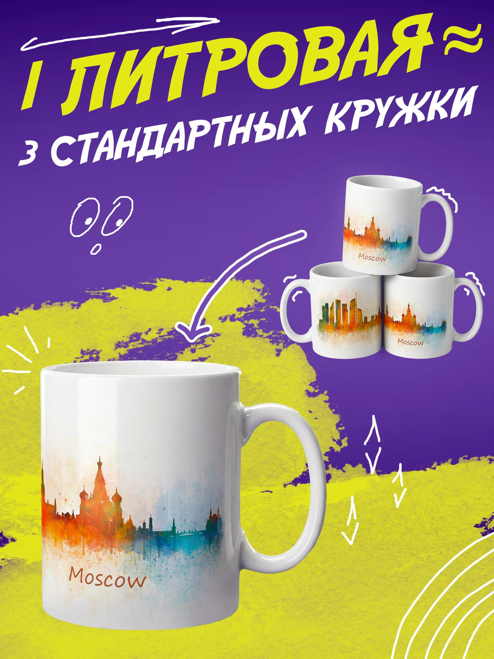 Кружка "Смайлики"