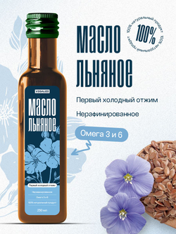 Ассорти масел растительных VEGALIZE, масло холодного отжима кунжутное, льняное, черного тмина, тыквенное, расторопши, 5 шт по 250 мл