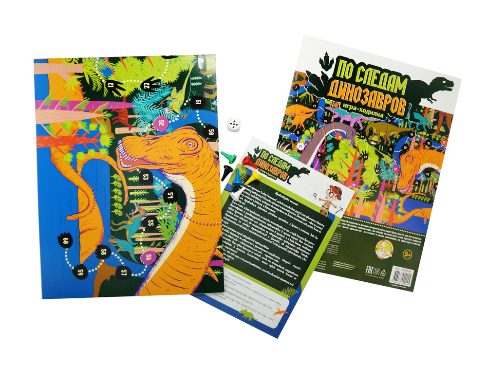 Игра-ходилка По следам динозавров арт. 02924 (Десятое королевство)
