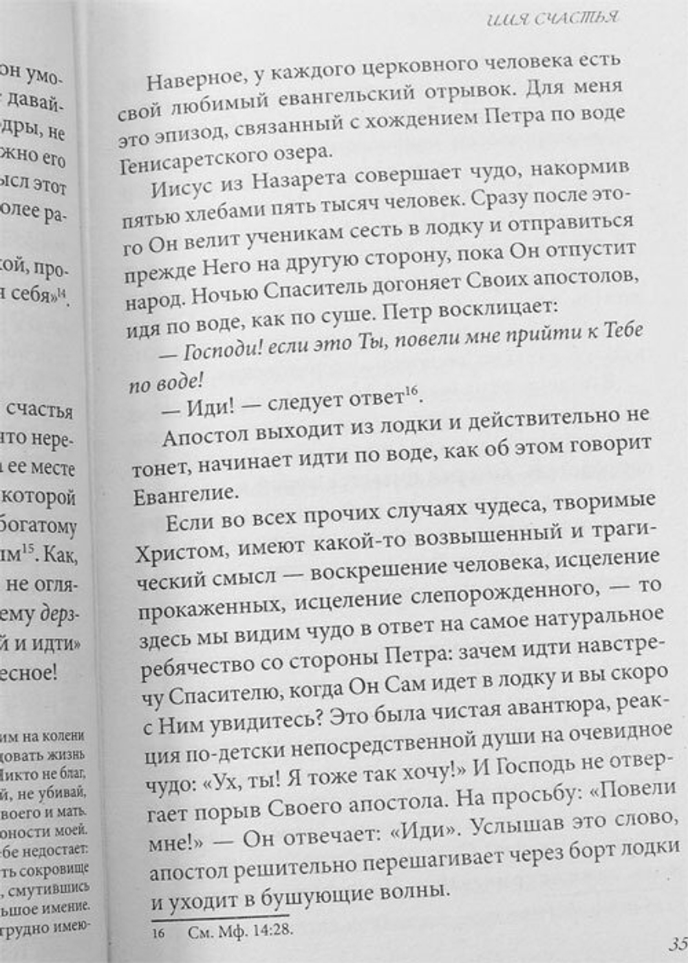 muzhskaya-filosofiya-117368-550435