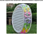 Бассейн надувной Intex 56494 Summer Joy 229х56 см / Круглый трехсекционный бассейн Летняя Радость Интекс для дачи и отдыха